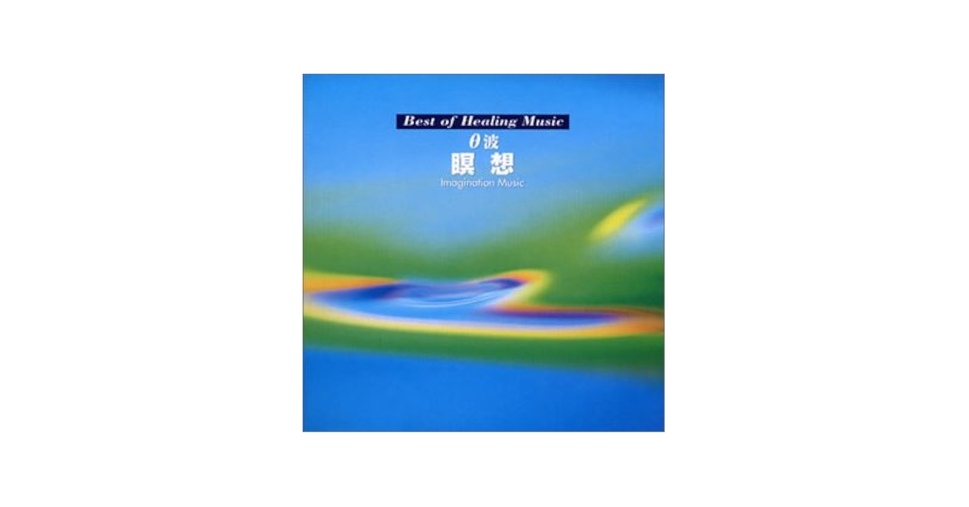 【ギャラクシー】light＆sound system　瞑想 シータ波 変性意識 ギャラクシー】light＆sound system 瞑想 シータ波 変性意識