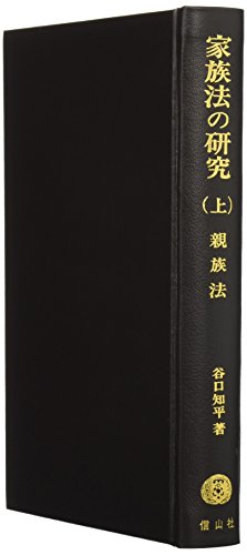 【中古】 債権法/自由国民社/谷口知平 中古】 債権法/自由国民社/谷口知平 中古】 債権法/自由国民社/谷口