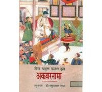 Akbarnama (Shekh Abul Fajal Krat) (2 Khando Main) - Image 1
