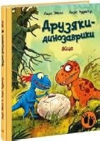 Druziaki-dinozavriki: Iaitse 6170977019 Book Cover