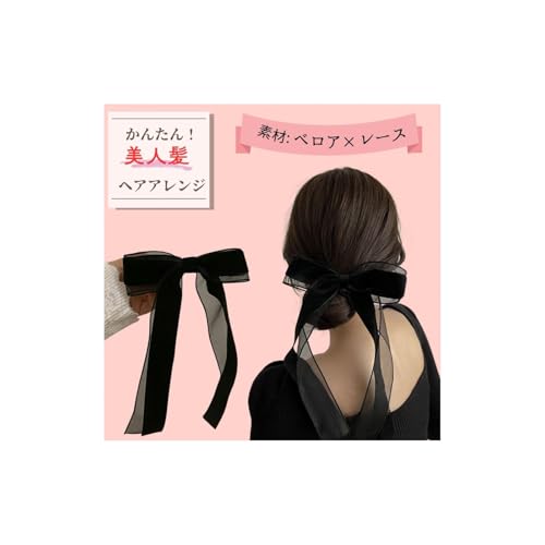 TheFirstGrain ベロア リボン バレッタ ヘアアクセ 大きめ しっかりとまる ヘアアクセサリー 髪留め 黒 (ブラック・リボン)