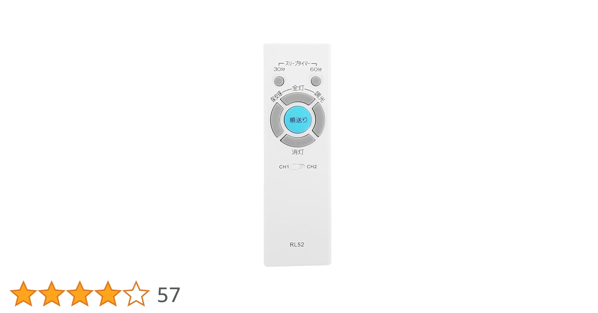 Amazon.co.jp: 照明 リモコン シーリングライト リモコン RL52