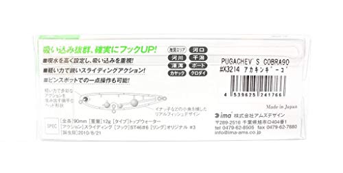 アムズデザイン(ima) ペンシルベイト プガチョフコブラ 90mm 12g チャートバックパール #PG90-102 ルアー 3枚目
