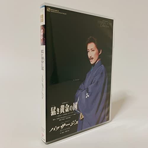 Amazon.co.jp: 宝塚歌劇 復刻版DVD『猛き黄金の国』『パッサージュ 