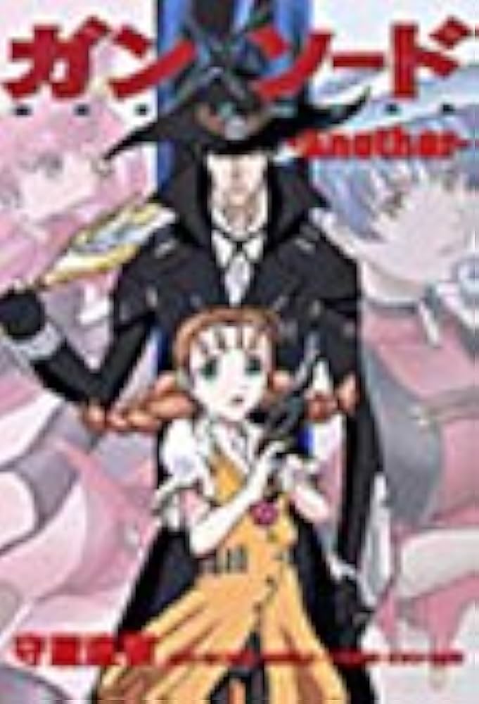 【中古】 ガン×ソード ａｎｏｔｈｅｒ/幻冬舎コミックス/守屋直樹 中古】 ガン×ソード another/幻冬舎コミックス/守屋直樹