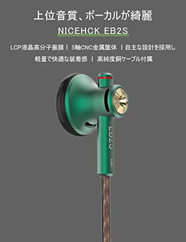 NICEHCK EB2S 15.4mmダイナミックドライバ インナーイヤー型イヤホン 日本LPC振動板 1DD シンプルでクラシックなデザイン アルミニウム合金筐体 3.5mmバランスプラグ 高純度銅ケーブル付属 上位音質 HIFI 高忠実度 (黒 マイクなし4.4mm)