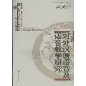 foreign language teaching voice and speech studies (paperback)