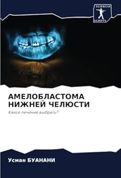 АМЕЛОБЛАСТОМА НИЖНЕЙ ЧЕ&