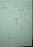 LOVE STORY   (角川文庫)
