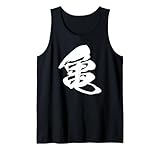 Gráfica Japonesa con Kanji '亀' (Tortuga) Camiseta sin Mangas