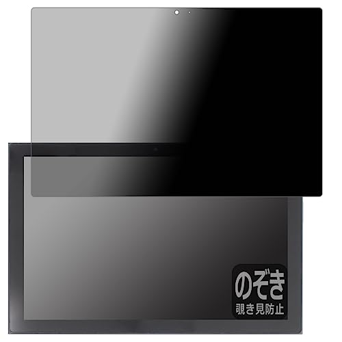PDA�H�[ Lenovo IdeaPad Duet 350i �Ή� Privacy Shield �ی� �t�B���� �`�����h�~ ���˒ጸ ���{��