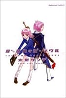 Tsukumo Happī Sōru 4047137251 Book Cover