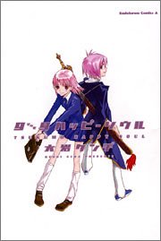 Comic Tsukumo Happi¯ So¯ru Book