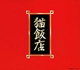 じゃじゃ馬にさせないで