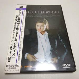 グルック：歌劇「オルフェーとユリディス」DVD Amazon.co.jp: グルック:歌劇《オルフェオとエウリディーチェ