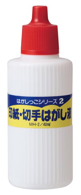 Raymay Fujii Stamp Paper and Stamp Removal