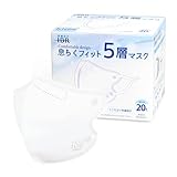 [快適設計IBR] KN95マスク 5層 CNAS認証済み マスク 不織布 立体構造 通気性 ノーズスポンジ付き 曇りにくい 耳の長さ調整可能 耳が痛くなりにくい 普通サイズ 男女兼用 ホワイト 20枚入り