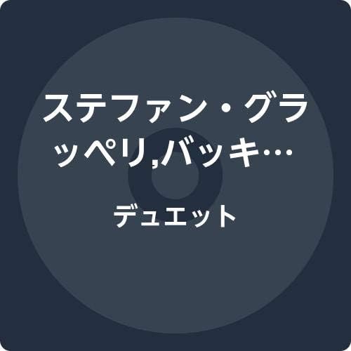 BUCKY PIZZARELLI STÉPHANE GRAPPELLI - Duet - Disque CD