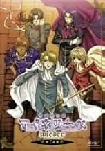 吟遊黙示録マイネリーベ wieder 第7楽章 [DVD]