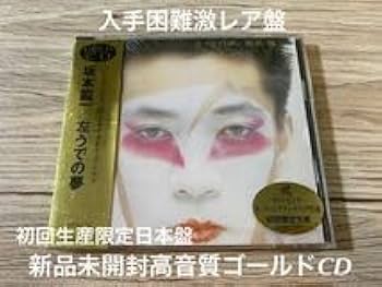 Amazon.co.jp: 初回生産限定日本盤 ゴールドGold盤坂本龍一 左う