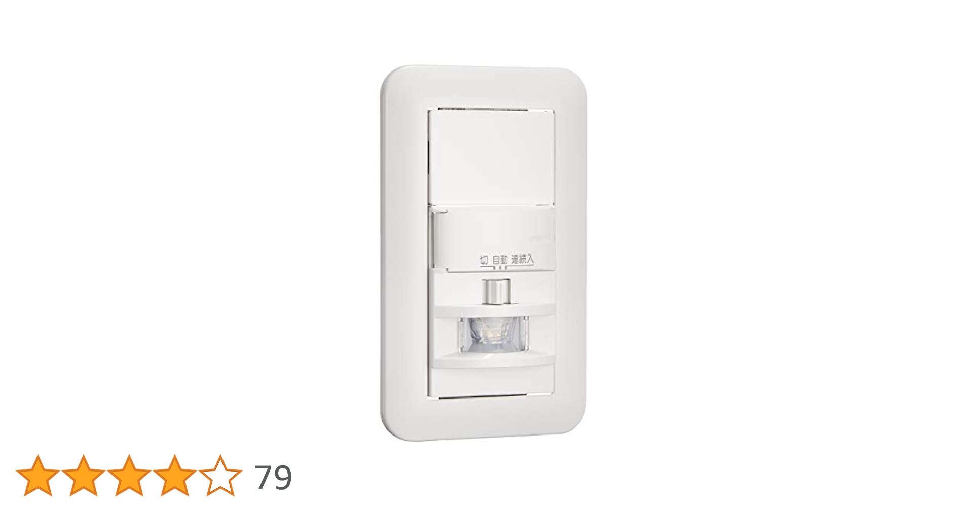 Panasonic 自動スイッチ　　WTKP1811WKP Amazon.co.jp: パナソニック(Panasonic) 壁取付熱線センサ付自動