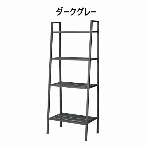 Amazon｜IKEA イケア LERBERG レールベリ シェルフユニット スチール