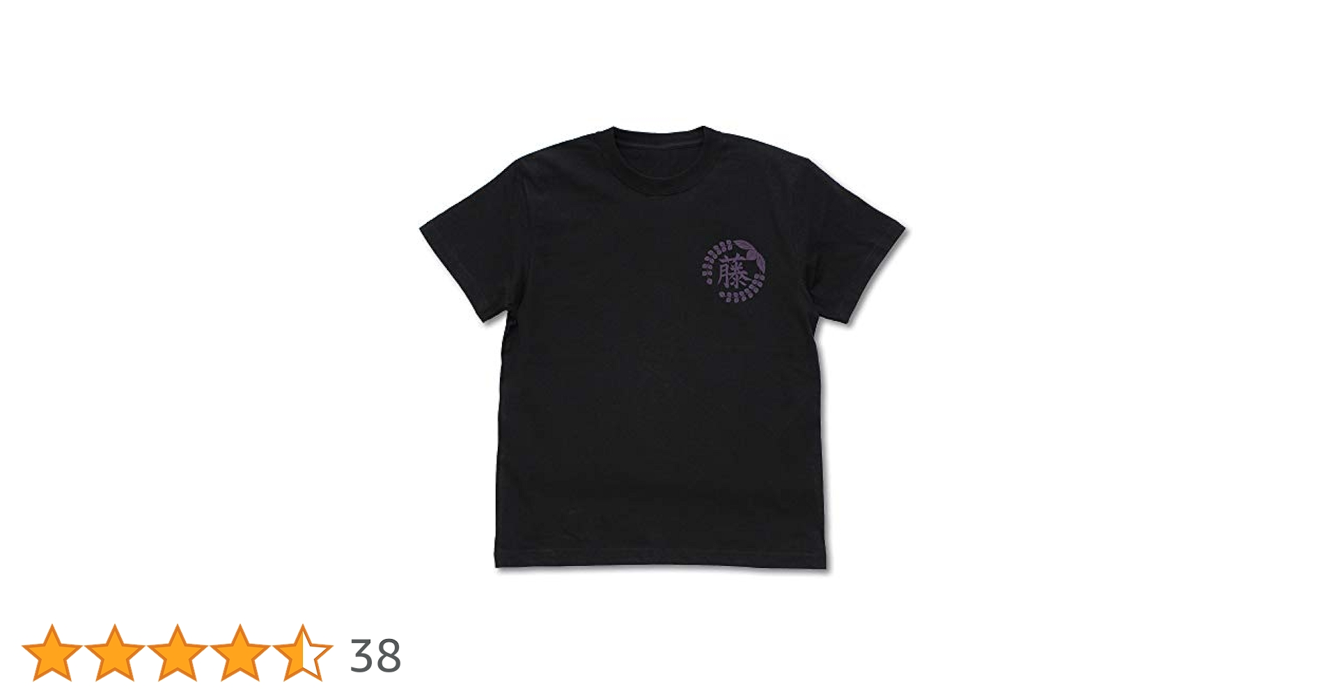 藤の花の家紋 Tシャツ Lサイズ 鬼滅の刃 Amazon.co.jp: コスパ 鬼滅の刃 藤の花の家紋 Tシャツ BLACK M