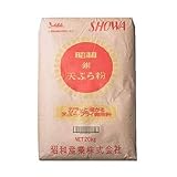 天ぷら粉 銀印 昭和産業 20kg
