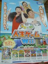 【非売品】Wii Fit B2販促ポスター 非売品】Wii Fit B2販促ポスター 非売品】Wii Fit B2販促