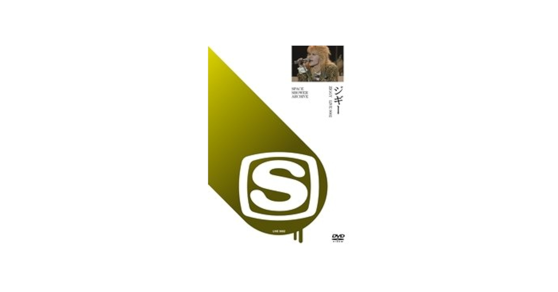 Amazon.co.jp: SPEACE SHOWER ARCHIVE ZIGGY LIVE 9002 [DVD