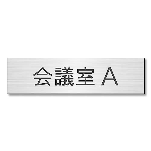 愛称板　プラ板　さんべ 愛称板プラ板さんべ