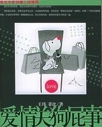 Paperback love thing off shit Book