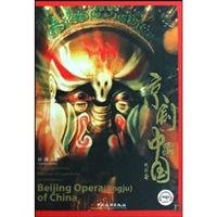 Peking China [Paperback] 750323525X Book Cover