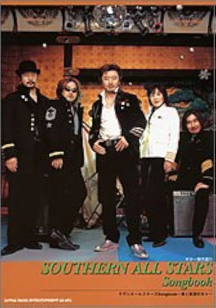 ギター弾き語り サザンオールスターズ Songbook~愛と欲望の日々