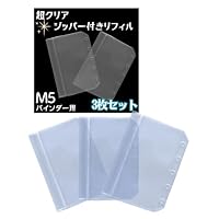 Amazon.co.jp: 三八商店 ミニ5 マイクロ5 リフィル 【超透明ジッパー
