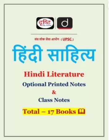 Drishti IAS Hindi Literature Printed & Class notes in 17 Books including Drishti IAS Optional Test with Model Answer 2023Paperback ? 1 January 2023 [Paperback] Tirupati Book [Paperback] Tirupati Book [Paperback] Tirupati Book [Paperback] Tirupati Book [Paperback] Tirupati Book [Paperback] Tirupati Book [Paperback] Tirupati Book [Paperback] Tirupati Book [Paperback] Tirupati Book [Paperback] Tirupati Book [Paperback] Tirupati Book [Paperback] Tirupati Book [Paperback] Tirupati Book