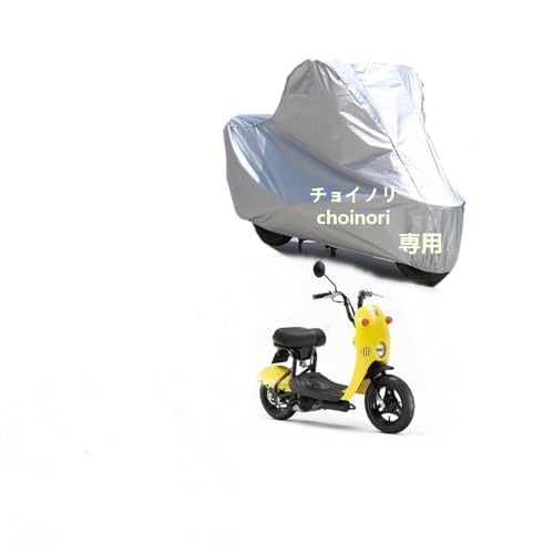 Suzuki�o�C�N�J�o�[ �X�Y�L�`���C�m��choinori��p ��p���N�� �h�o UV�J�b�g �����h�~ PEEVA�f�� �D���ڂ��h���V�[����