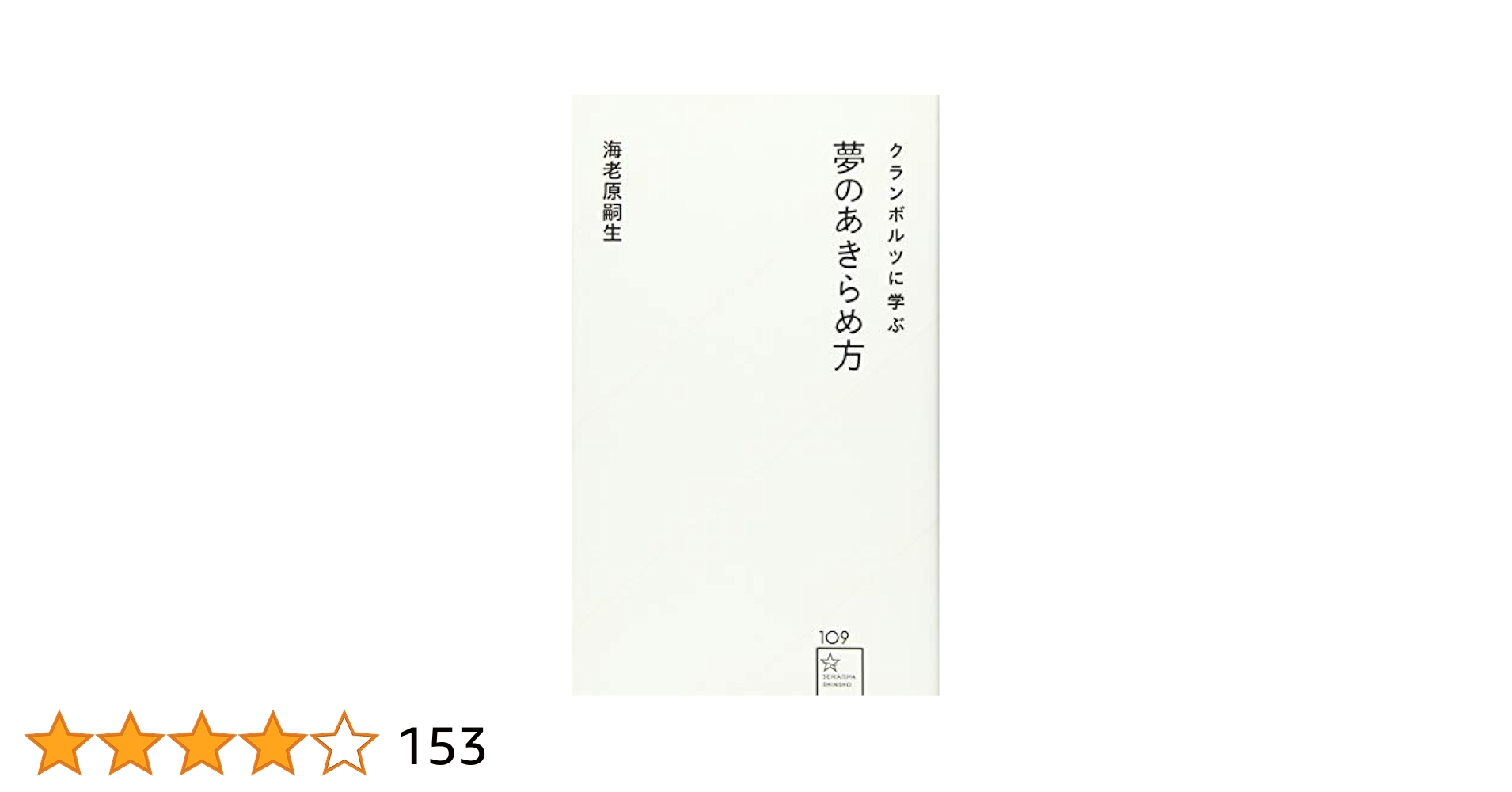 文明の研究ー興亡とその法則ー 文明が衰亡するとき』｜感想・レビュー・試し読み - 読書メーター