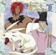 Amazon 少年陰陽師 キャラクターソング 風雅に響く詩を聴け 夏 イメージ アルバム もっくん 野田順子 紅蓮 小西克幸 安倍晴明 麦人 もっくん 野田順子 紅蓮 小西克幸 安倍晴明 麦人 アニメ ミュージック