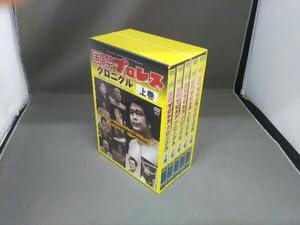 Amazon.co.jp: DVD 国際プロレス・クロニクル 上巻 : スポーツ＆アウトドア