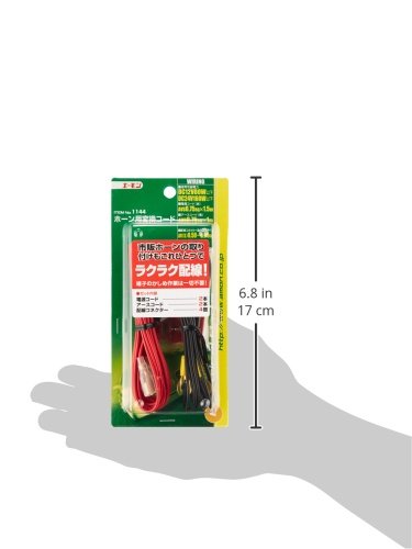ホーンアダプター　山本300A用　ペア (3/3) ホーンアダプター 山本300A用 ペア (3/3)