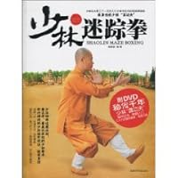 Shaolin boxing (with DVD Disc 1) 7546401771 Book Cover