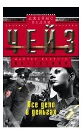 Paperback What s better than money Vse delo v dengah In Russian [Russian] Book