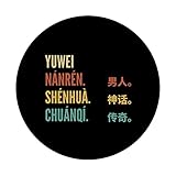 Zoom IMG-2 funny chinese first name design Zoom IMG-2 funny chinese first name design