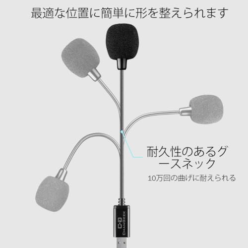 ミニUSBコンデンサーマイク（PC/Mac対応） グースネック＆USBサウンドカード内蔵 リモートワーク・オンライン授業に最適 プラグアンドプレイ