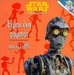 Paperback eimai ena rompot apo to c-3po / e?µa? ??a ??µp?t ap? t? c-3po [Greek] Book