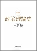 南原繁著作集　第一巻〜第十巻　岩波書店 歌集 形相／南原 繁｜岩波文庫 - 岩波書店