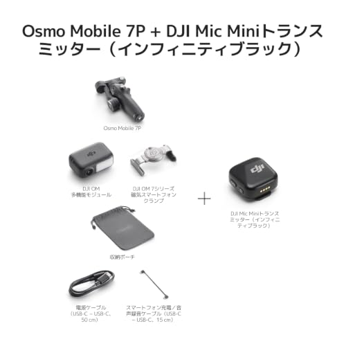 Image of DJI Osmo Mobile 7P+Mic Mini Transmitter, Gimbal Stabiliser for iPhone & Android, Native Tracking, Lighting, 3-Axis Smartphone Gimbal, Instant Recording, Extension Rod & Tripod Integrated