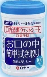 爽やかな息と清潔な口内を実現！キシリトール配合の革新的口内清潔ウェットシート