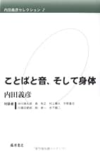 Amazon.co.jp: 内田 義彦: 本
